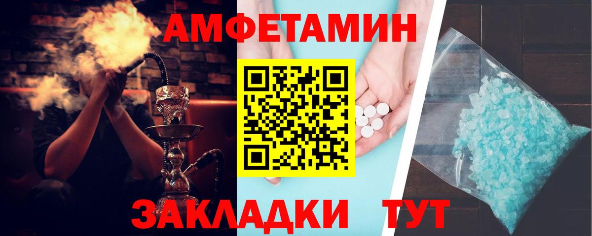 Амфетамин VHQ Геленджик
