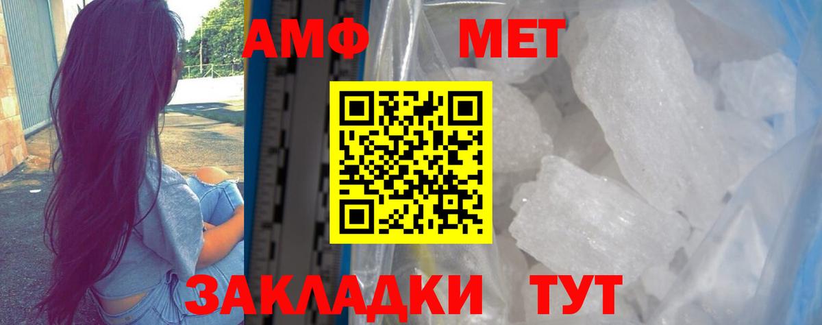Амфетамин  Вход с VPN  Геленджик  АМФЕТАМИН 98%  Amphetamine 