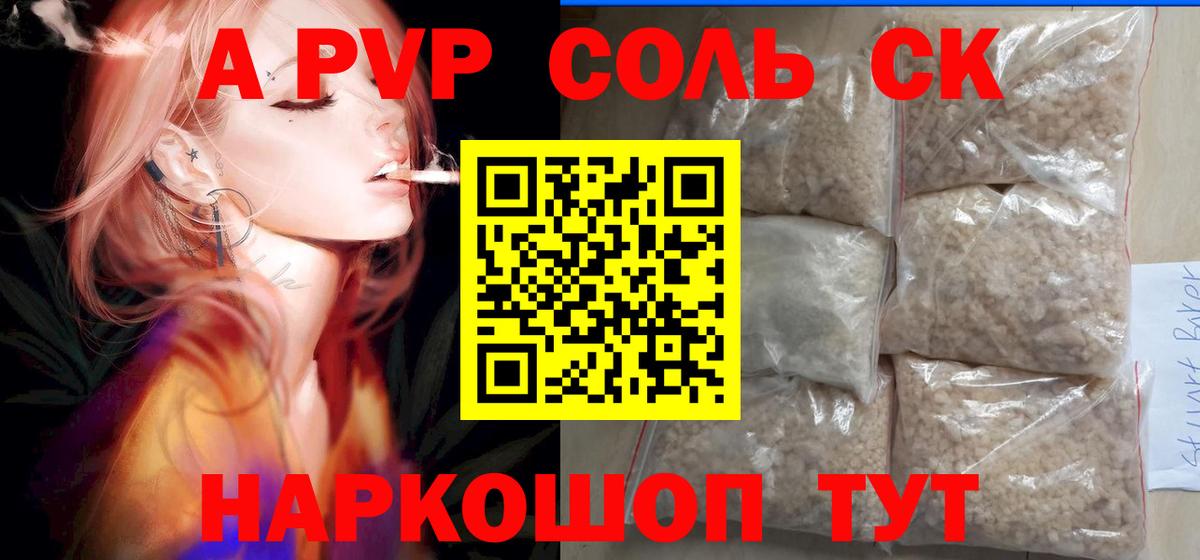 дарнет шоп  Альфа ПВП VHQ  APVP кристаллы  Вход с VPN  Геленджик 