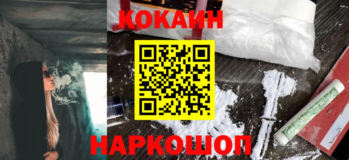 КОКАИН Боливия Геленджик