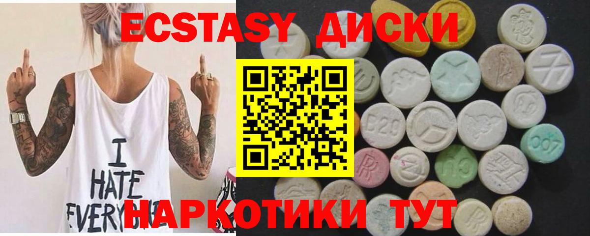 Ecstasy MDMA Геленджик