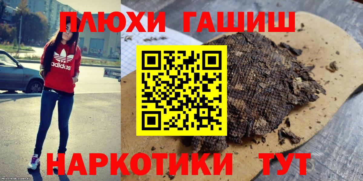ГАШИШ Cannabis Геленджик