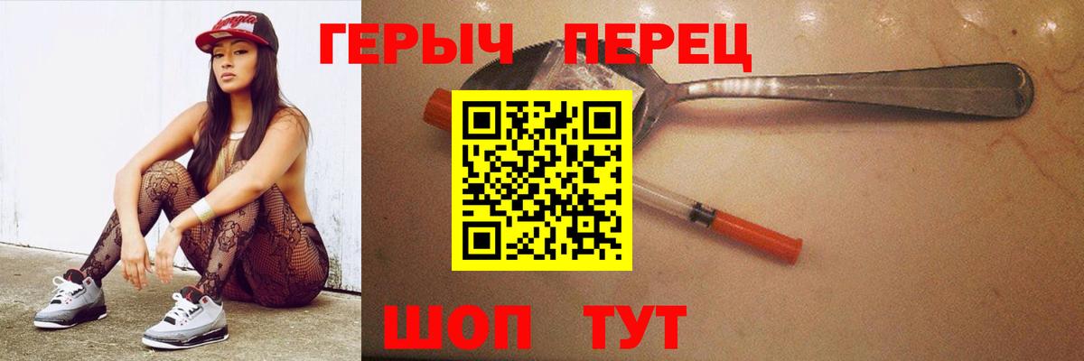 Геленджик  ГЕРОИН  Вход с VPN  Героин афганец 