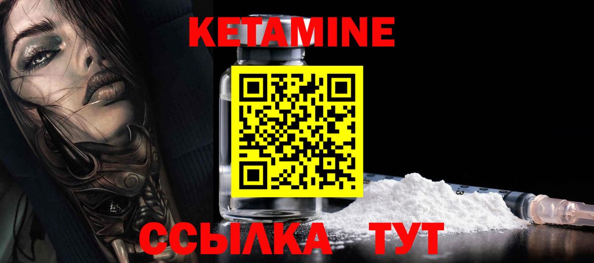 КЕТАМИН VHQ  Вход с VPN  КЕТАМИН VHQ  Геленджик 
