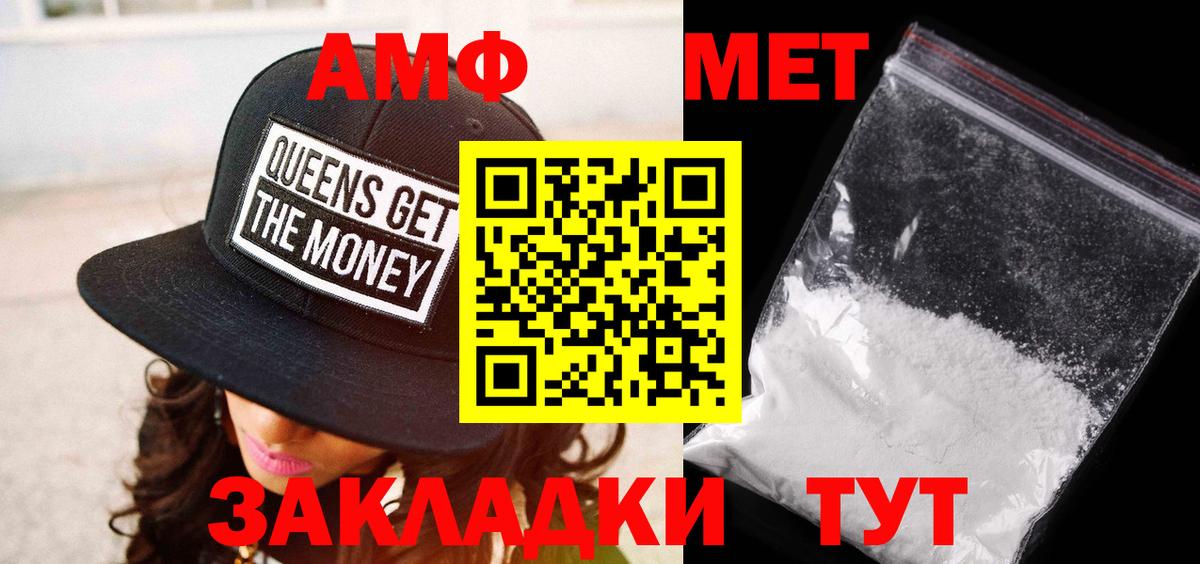 Метамфетамин кристалл Геленджик